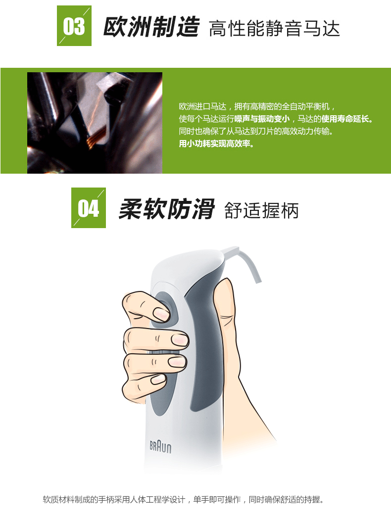 博朗mq325多功能手持式搅拌机 白色